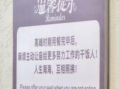 -长乐川式面馆·现炒浇头(石门二路店)