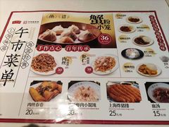 -沈大成(南京东路店)