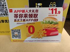 -麦当劳(莒县服务区店)