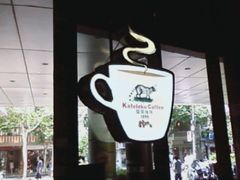 -猫屎咖啡(日月光中心广场店)