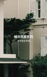 点击看大图 -报喜鸟·高端西服定制(北京合生汇店)