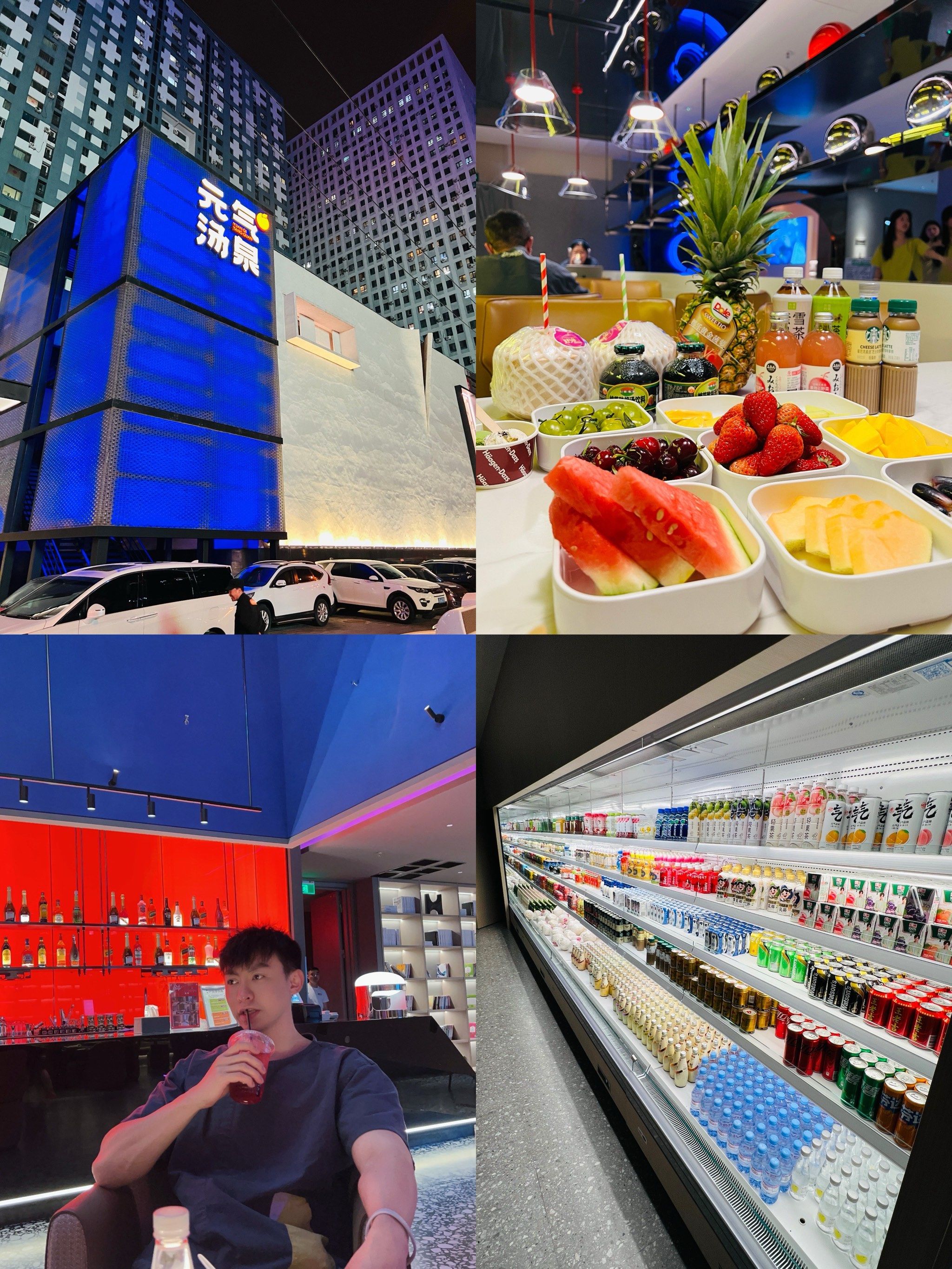 洗浴之圣地,水果森林之巅 元气森林