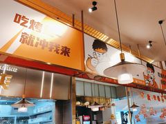 -探炉·香辣豆花烤鱼(笋岗宝能环球汇店)