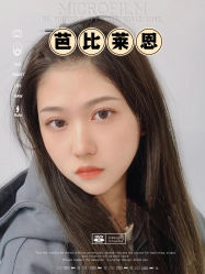 -babiline芭比莱恩半永久纹眉纹唇发际线