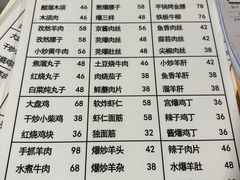 -新月斋(豆瓣胡同店)