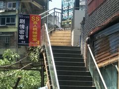 -S-Time剧情机关密室逃脱(张公桥店)