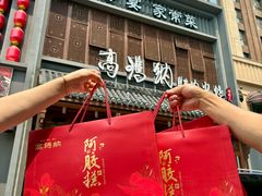 -高玛纳驴肉火烧(一世界店)