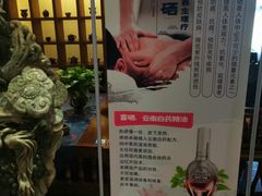 -浣溪沙富硒温泉