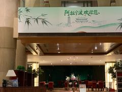 -宁波东港喜来登酒店