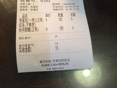 账单-华兴街煎蛋面(总店)