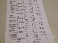 账单-海底捞火锅(泉城路店)