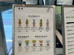 -鹤茶野所(上海首店)