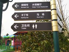 -扬州天乐湖嬉乐谷