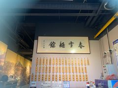 -春雪面馆(转塘店)