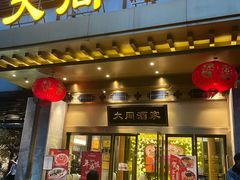 -富力盈力大厦