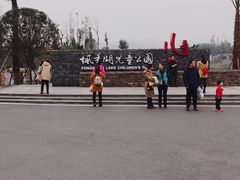 -枫香湖儿童公园