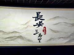 -英皇电影城(英皇集团中心IMAX店)