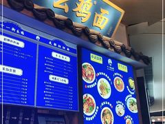 -十一街幺鸡成都担担面(悠方店)