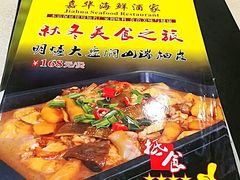 -嘉华海鲜酒家(龙津中路店)