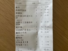 账单-小粤楼(万辉广场店)