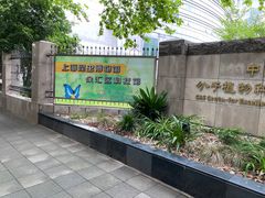 -上海昆虫博物馆