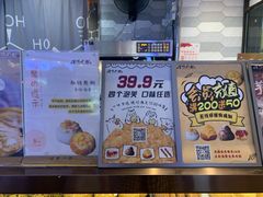 -君之狮子山·轻糖烘焙(开元Mini店)