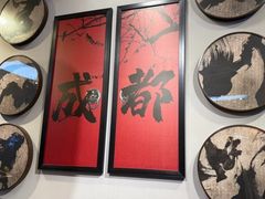 -俏媳妇火锅(宽窄巷子店)