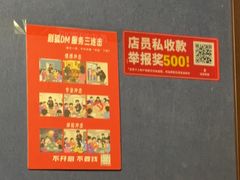 -剧狐剧本杀(徐汇1号店)