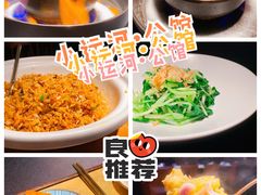 -小运河·公馆(国贸店)