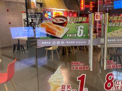 -永和大王(梅家浜店)