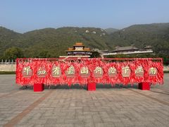 -天津盘山风景名胜区