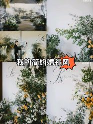 -Sugar苏格婚礼策划工作室