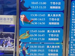 -沙沙哗啦海洋馆(华宇百花谷店)