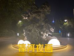 -南通濠河风景名胜区