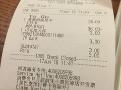 账单-星巴克(福州万象九宜城分店)
