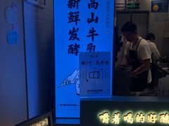 -我是酸奶君(壹方城店)