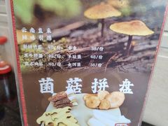 -正能量脆肉鲩火锅
