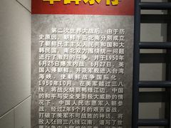 -邱少云烈士纪念馆