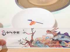 -七八冷面·延边朝鲜族美食(圣熙八号店)