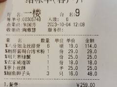 -八分饱·西津会(西津渡店)