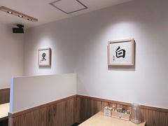 -面屋 猪一