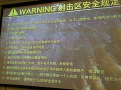 -真枪会射击俱乐部(河西中央公园店)