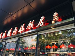 门面-陈鹏鹏潮汕菜(欢乐海岸 海边景观店)