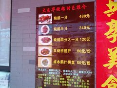 -黄连大头华烧鹅店(大良店)