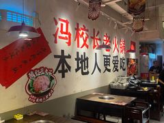 -冯校长老火锅(广州正佳广场店)