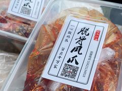 -脱骨凤爪(石桥店)