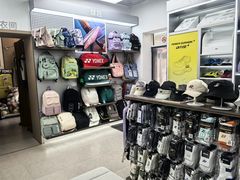 -YONEX网羽有约(新街口店)