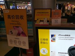 -乐邦快修手机电脑维修回收(打浦桥日月光店)