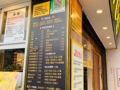 菜单-味正点车轮饼可丽饼(南禅寺店)