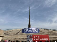 -中华世纪坛
